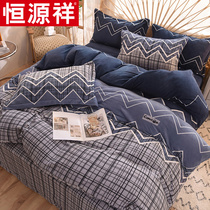 Hengyuanxiang milk velvet printing four-piece set thick warm sheets quilt cover simple bedding series
