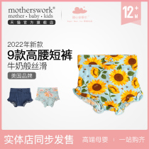 Angel dear sweetheart Antier 2022 Spring summer new the more softly and softly the skin high waisted shorts