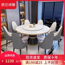 High-end light lavish marble dining table and chairs combined round table modern minimalist rock plate round small family type with turntable dining table