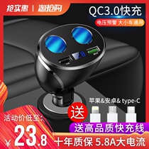 On-board charger multifunction one tug three-one-tug cigarette lighter conversion plug usb Quick-charge car refill
