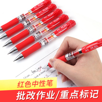 Red pen teacher special correction 0 5mm teacher change homework red Press neutral pen student Mark key red water refill 0 7mm thick water pen large capacity student stationery