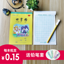 Workbook Tian Ze Pupils Chinese Pinyin Ben New Words Honda Board Writing Math Ben Writing Math Ben Kindergarten