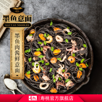 Shoutao brand cuttlefish granule spaghetti set simple and convenient instant pasta dormitory instant noodles spaghetti 4 packs