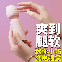 Female special products tool vibration rod girl self-Captain artifact into sexual products passion yellow self-defense comfort device