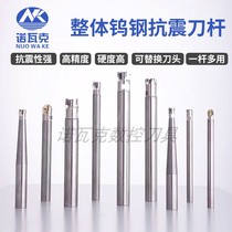  Tungsten steel tool holder Seismic tool holder Cemented carbide tool holder Disposable lock tooth replaceable tool head Internal thread shockproof tool holder