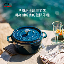 staub France imported sea blue enamel pot Cast iron pot 24cm Mallorca household soup stew stew stew pot