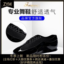 FocusDance Hong Kong focus dance shoes original Hong Kong quality patent leather Oxford black ultra light flat teacher shoes