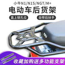 Mavericks electric car NQi MQi N1S M ngt rear shelf backup tail box bracket modified load tail frame