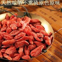 Ningxia new wild bulk wolfberry 250 grams natural non-bleaching color non-sulfur wine 3 pieces