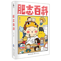 XJD Feizhi Encyclopedia Pricing: 55 yuan 9787535499707 Yangtze River Literary and Art Publishing House Feizhi History History popular books Ancient Chinese History