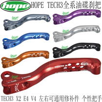  HOPE Brake handle TECH3E4V4X2 Oil brake handle Oil disc handle Hand-made aluminum alloy color repair parts Color