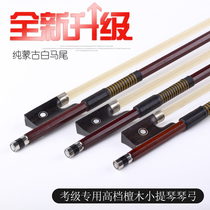 New octagonal violin bow Pure Mongolian white horsetail hair bow Examination violin bow Silver bow bow rod