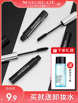 Li Jiasai mascara female waterproof slender curl very thin brush head lasting natural base no faint dyeing and extended encryption