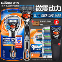 Gillette Fengyin Zhishun electric razor Power razor Geely Feng Speed 5-layer blade manual tool holder head