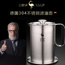 German three-four-steel 304 filter oil theorizer kitchen stainless steel home filter Oil storage jug Septer impurities Large capacity