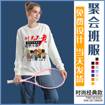 Aberdeen party class uniforms custom commemorative cultural shirts long sleeve T-shirts overalls hooded sweaters logo