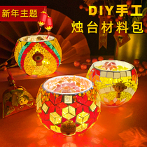 Spring Festival Handmade DIY mosaic Creative Fine Art Making Childrens Material Bag Team Kin Toys Gift Lanterns Candle Holders