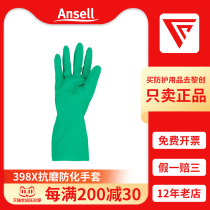 Ansier 398X chemical-resistant chemical-resistant oil-resistant industrial labor protection articles nitrile household cleaning gloves