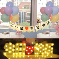 Happy birthday party boy girl scene decoration supplies Living room background wall table floating balloons Birthday decorations