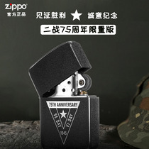 Lighter zippo genuine official flagship store to commemorate the victory of World War II personality Limited Edition Machine gift box to send boyfriend