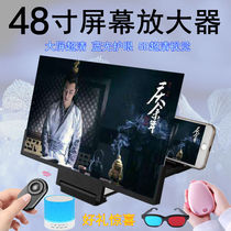  26 inch-14 inch ultra-clear 3D mobile phone screen amplifier bracket eye protector 12 16 22 32 inch HD