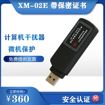 USB laptop USB interface Video information protection system Electromagnetic interferer Video information leakage protector XM-02E video protector