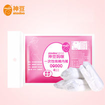 God bean maternal disposable underwear pure cotton breathable pregnant women waiting for delivery after the month of large size underwear business travel 4