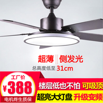 Nordic ceiling fan lamp dining room living room low floor fan lamp modern simple ultra-thin ceiling fan Wood Leaf electric fan chandelier