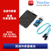 Raindrops Rainwater sensing module Foliar sensor module Rain sensing module High sensitive weather module