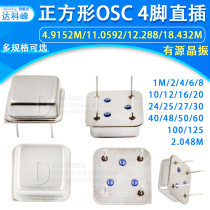 Square active crystal oscillator 1M 2 4 6 8M 10 12 16 16 24 24 24 27M 30 30 50MHZ