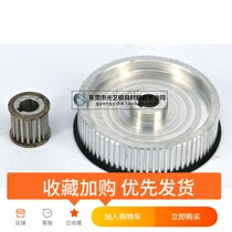 Wire cutting consumables Su Sanguang (with Haishu machine) 118 timing belt gear large wheel 74 teeth small teeth 20 teeth