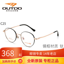 Gaut childrens myopia glasses frame for men and women can be equipped with degree titanium frame lightweight titanium glasses GT65033