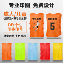 Custom number grouping unit waistcoat waistcoat football activity sub-service expansion suit Confrontation Suit Training Advertising Shirt