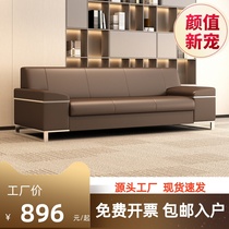 Office sofa minimal modern business conference meeting to negotiate leisure VIP reception room triple tea couple combination