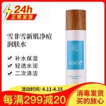 Korea New Life Cosmetics Special Cabinet Snow Non Snow New Muscle Net Acne Moisturizing Control Oil