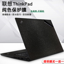 Suitable for the application of Lenovo thinkpad computer stickers X1carbon cling film full body 2021 s2 notebook 14s protection yoga s3 2020