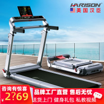 American Hanchen Harrison Treadmill Smart Folding Free to Install tt (Support for Huawei HiLink)