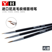 Taiwan Ye Hong YEHONG very fine color pen hook line Pen seepage line pen face figure 000000 number