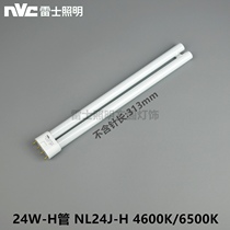 4600K6500K three primary color ceiling lamp double tube original H tube NL24W36W45W55W72WJ-H Other