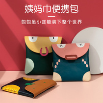 ins sanitary napkin storage bag cute girl portable aunt towel bag put sanitary cotton bag monthly bag