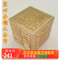 Taoist instruments are printed on the Taoist monarch the nine-day mysterious woman Wenchang the bronze seal six-sided printing crafts customization