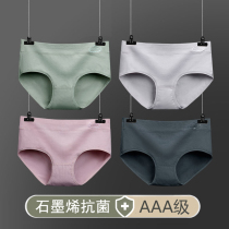 4 strips of pure cotton underpants lady autumn winter style unscarred graphene antibacterial mid-waist full cotton breathable big-code triangular pants