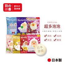 Yu Shan YONSEN selected Su Ru Japan cow moisturizing childrens bubble bath sheep bath agent 1 pack