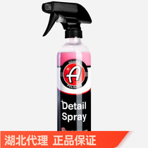 Adams Detail Spray External Multi-functional Conservation spray Shine Shine Quick Conserve