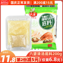 Sichuan Chengdu Liupoqingtang hot pot bottom material 200g string incense Mandarin duck pot is not spicy three fresh hot pot rice thread