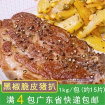 Thousands of black pepper crispy pork chop conditioning black pepper flavor pork chop frozen semi-finished Western restaurant fried 1kg15 slices