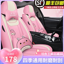 Car seat cushion four seasons GM 21 new full surround leather seat cover summer special cartoon goddess summer car seat cover