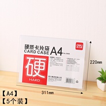 (5 packs) Del A5 A4 A3 hard rubber sleeve hard card sleeve folder advertising paper card sleeve ID bag