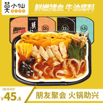 Mo Xiaoxian Malatang rattan pepper chicken Maoxuwang combination hot pot network Red bull oil self-heating small hot pot 3 flavors