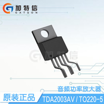 TDA2003AV package TO220-5 ST original audio power amplifier IC chip